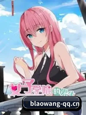 爆料网 APP