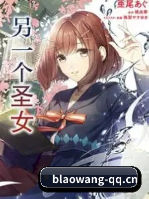 用真相积累路人盘价值